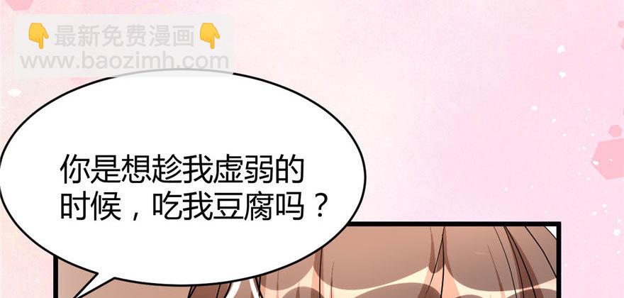 靠你啦！戰神系統 - 016 助人爲樂軒轅誠(1/3) - 6