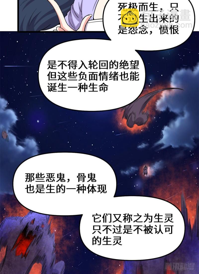 靠你啦！戰神系統 - 179 遇事不決，量子力學 - 5