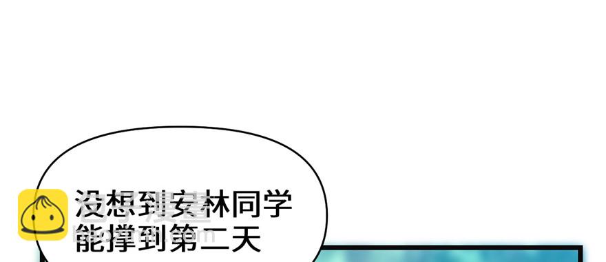 靠你啦！戰神系統 - 025 一條狗引發的戰鬥(1/4) - 4