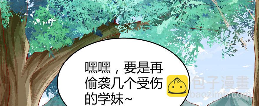 靠你啦！戰神系統 - 027 人狗俠侶(1/4) - 7