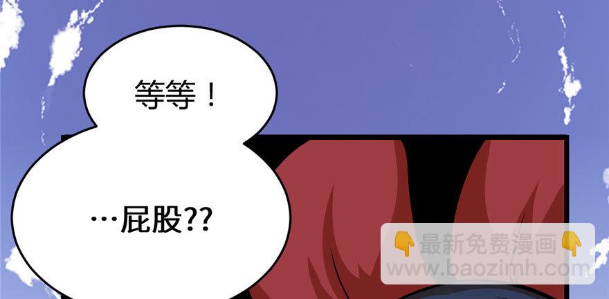 靠你啦！戰神系統 - 033 下凡！(1/4) - 7