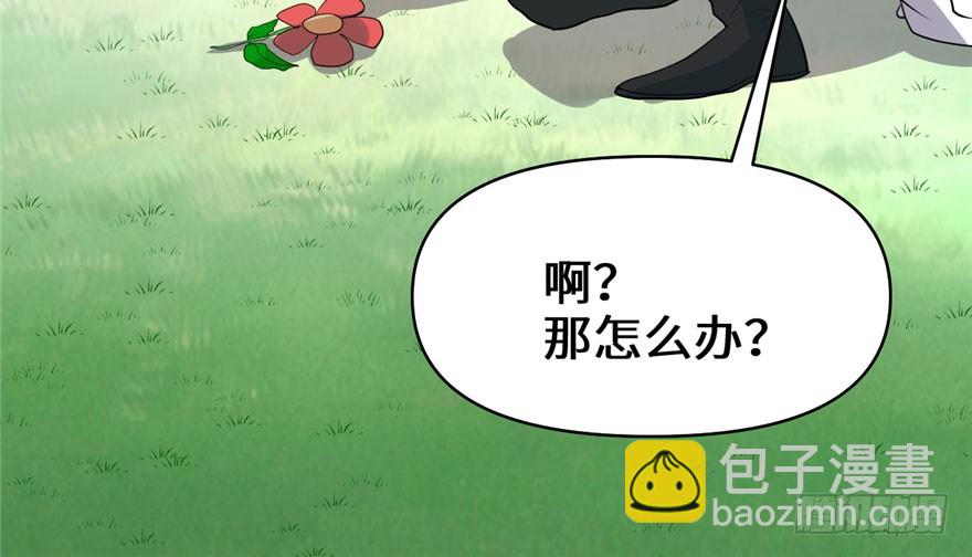 靠你啦！戰神系統 - 033 下凡！(2/4) - 2