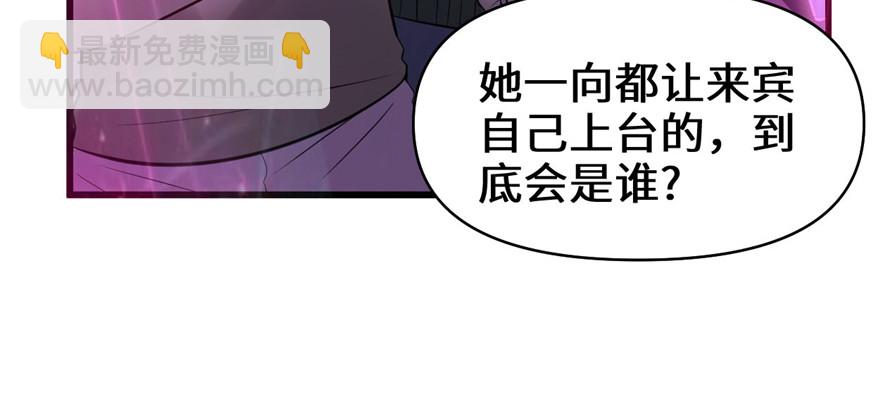 靠你啦！戰神系統 - 049 我是歌手！(1/3) - 6