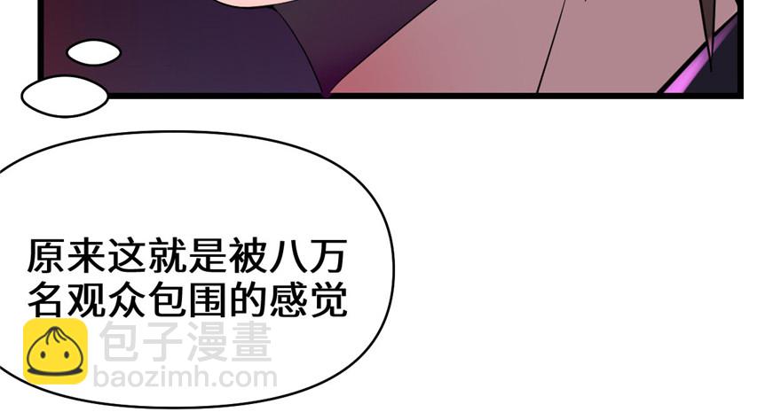 靠你啦！戰神系統 - 049 我是歌手！(1/3) - 1