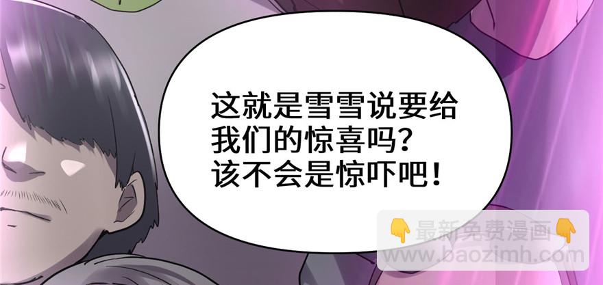 靠你啦！戰神系統 - 049 我是歌手！(1/3) - 1