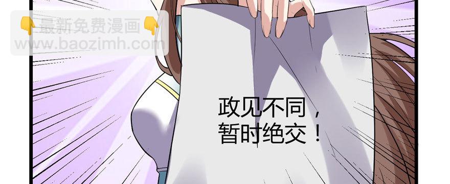 靠你啦！戰神系統 - 008 天才與廢材(2/3) - 8