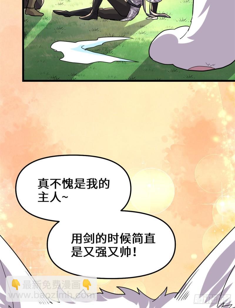 靠你啦！戰神系統 - 096 暗潮(1/2) - 7