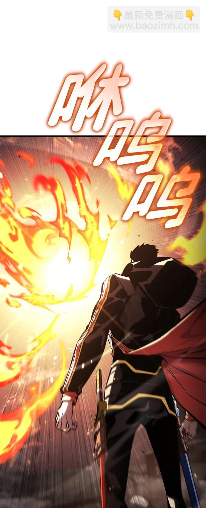 靠神級天賦無限成長 - 第101話(1/3) - 7
