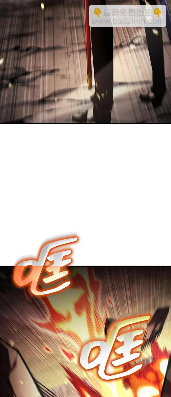 靠神級天賦無限成長 - 第101話(1/3) - 8