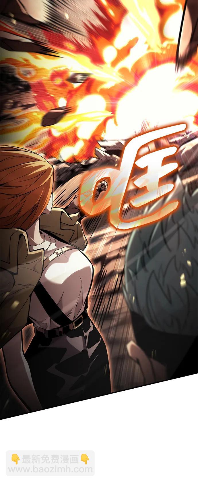 靠神級天賦無限成長 - 第101話(1/3) - 1