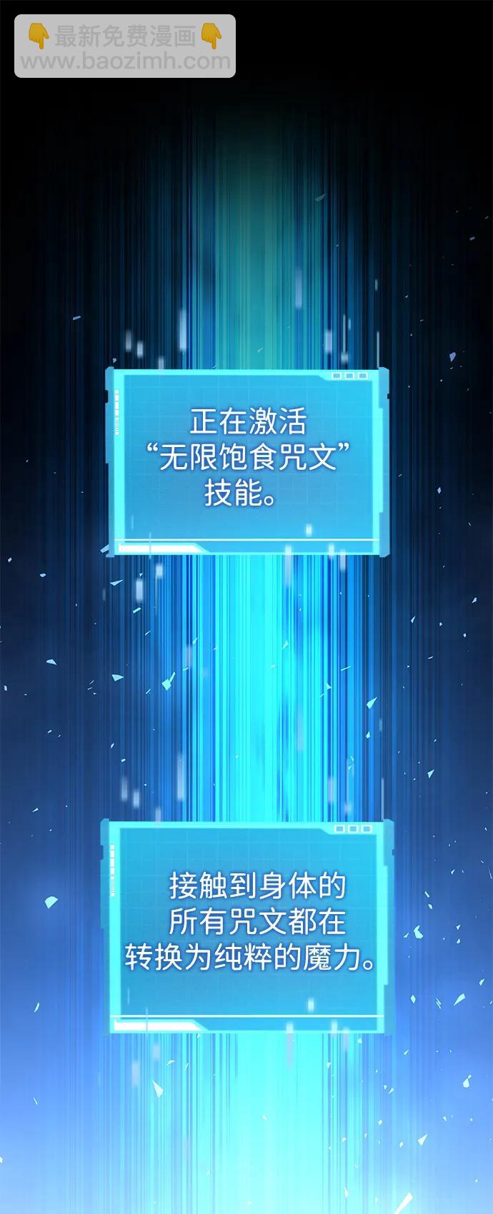 靠神級天賦無限成長 - 第101話(1/3) - 3