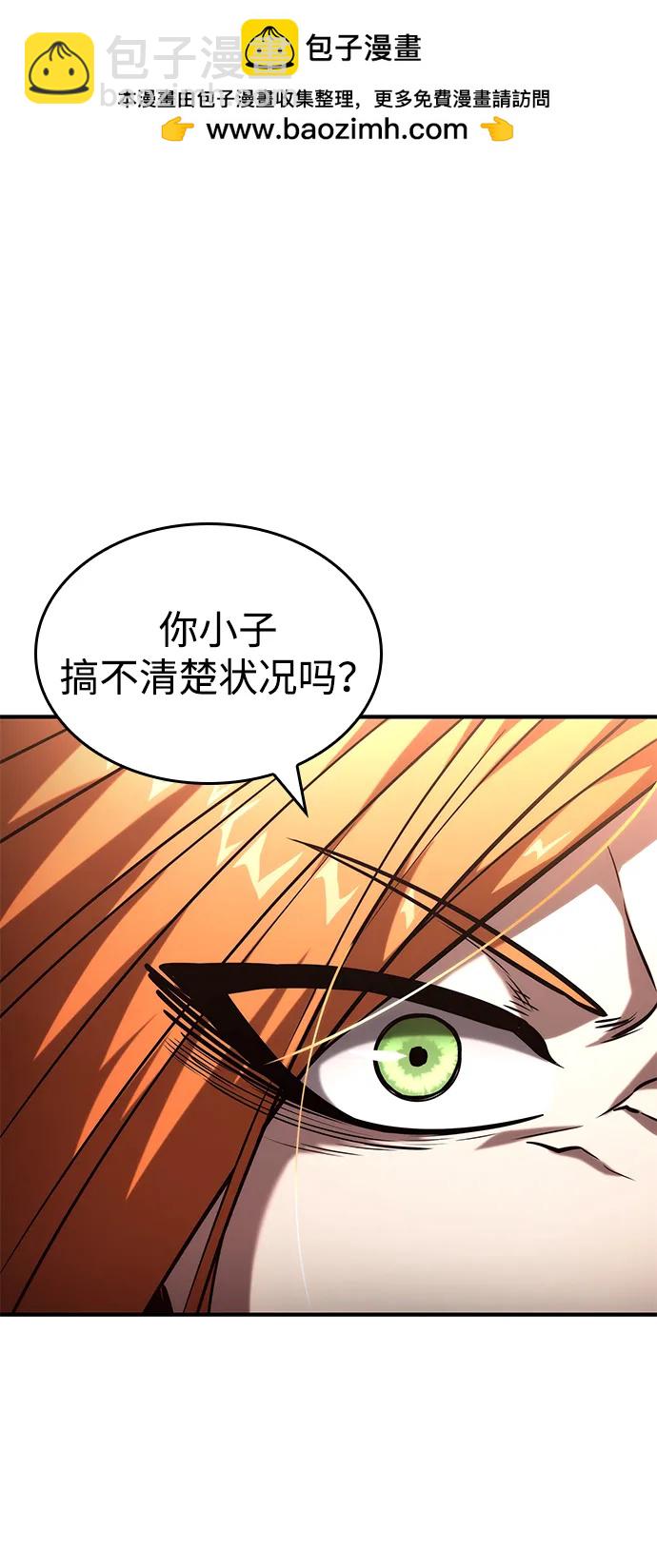 靠神級天賦無限成長 - 第101話(1/3) - 2
