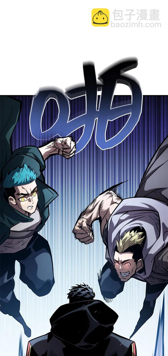 靠神級天賦無限成長 - 第101話(1/3) - 7