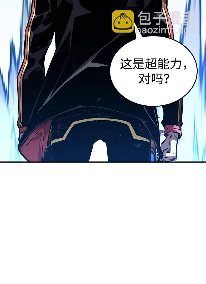 靠神級天賦無限成長 - 第101話(1/3) - 8