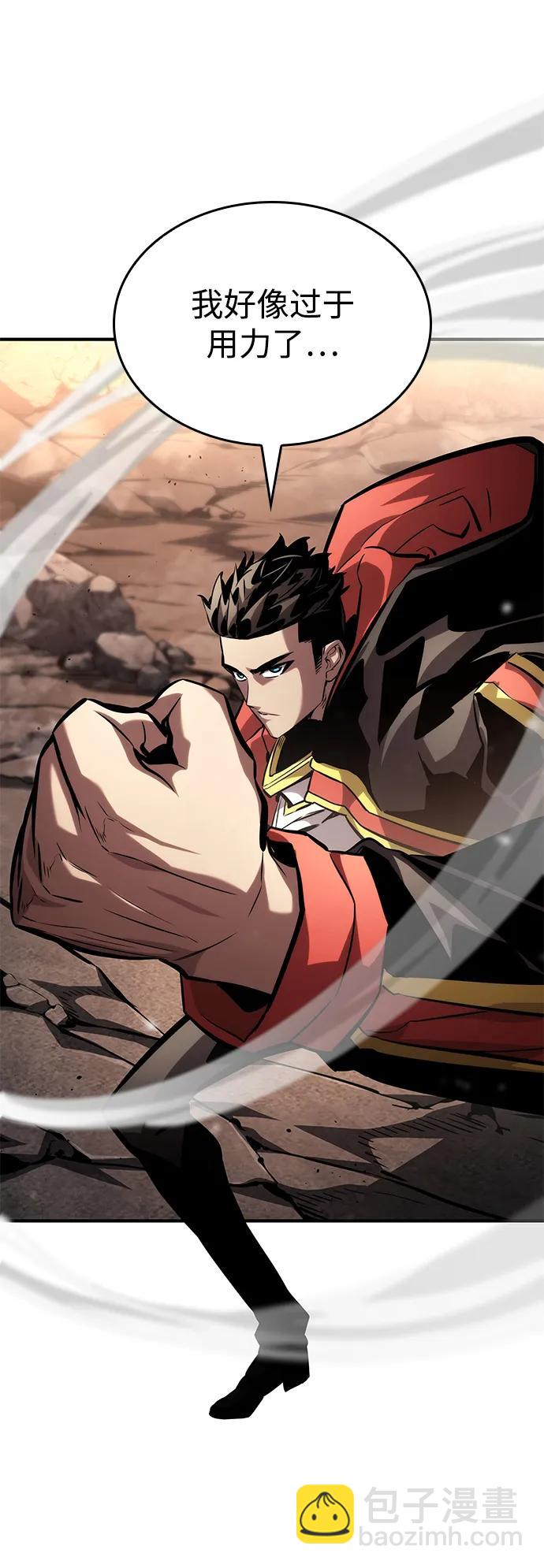 靠神級天賦無限成長 - 第101話(1/3) - 7