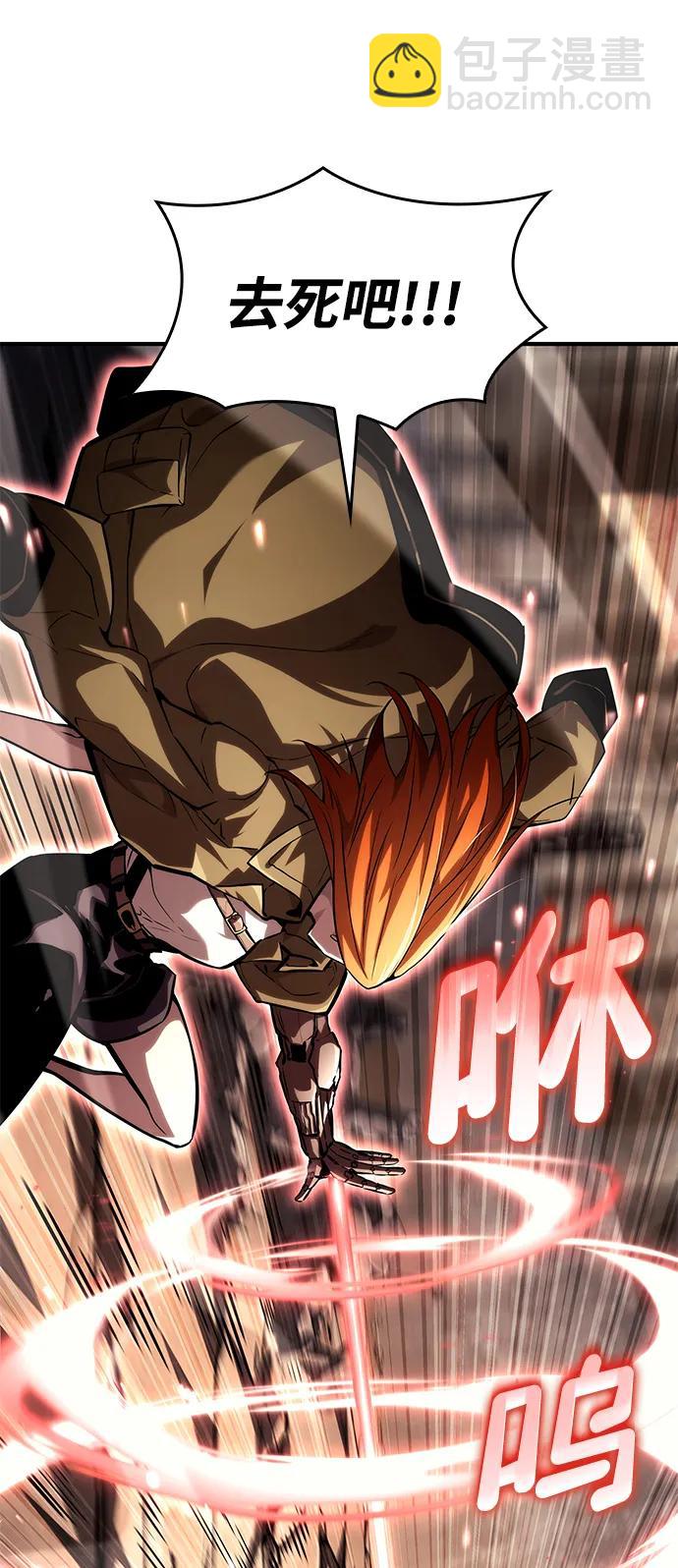 靠神級天賦無限成長 - 第101話(1/3) - 3