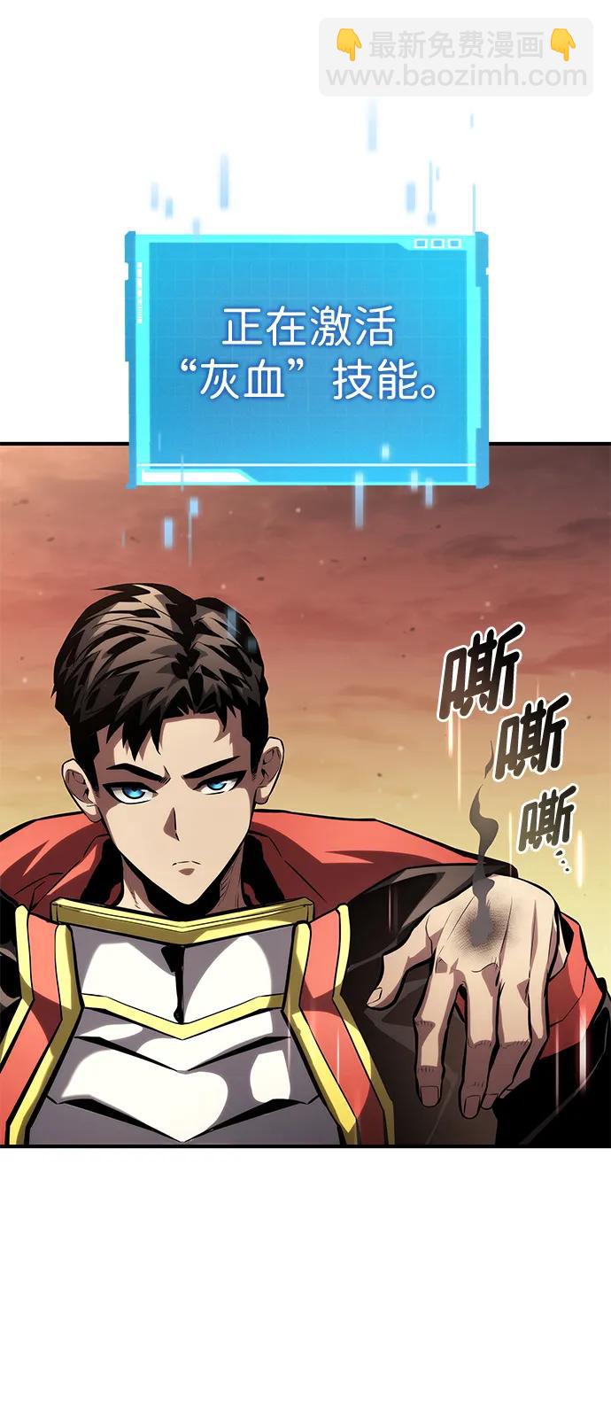 靠神級天賦無限成長 - 第101話(1/3) - 7