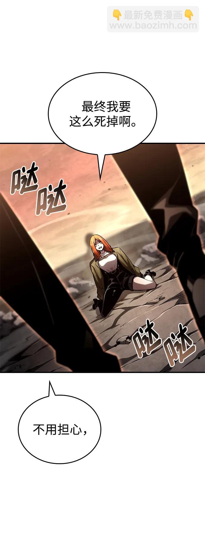 靠神級天賦無限成長 - 第101話(1/3) - 2