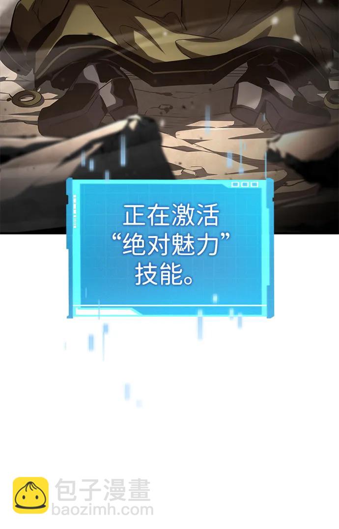 靠神級天賦無限成長 - 第101話(1/3) - 4