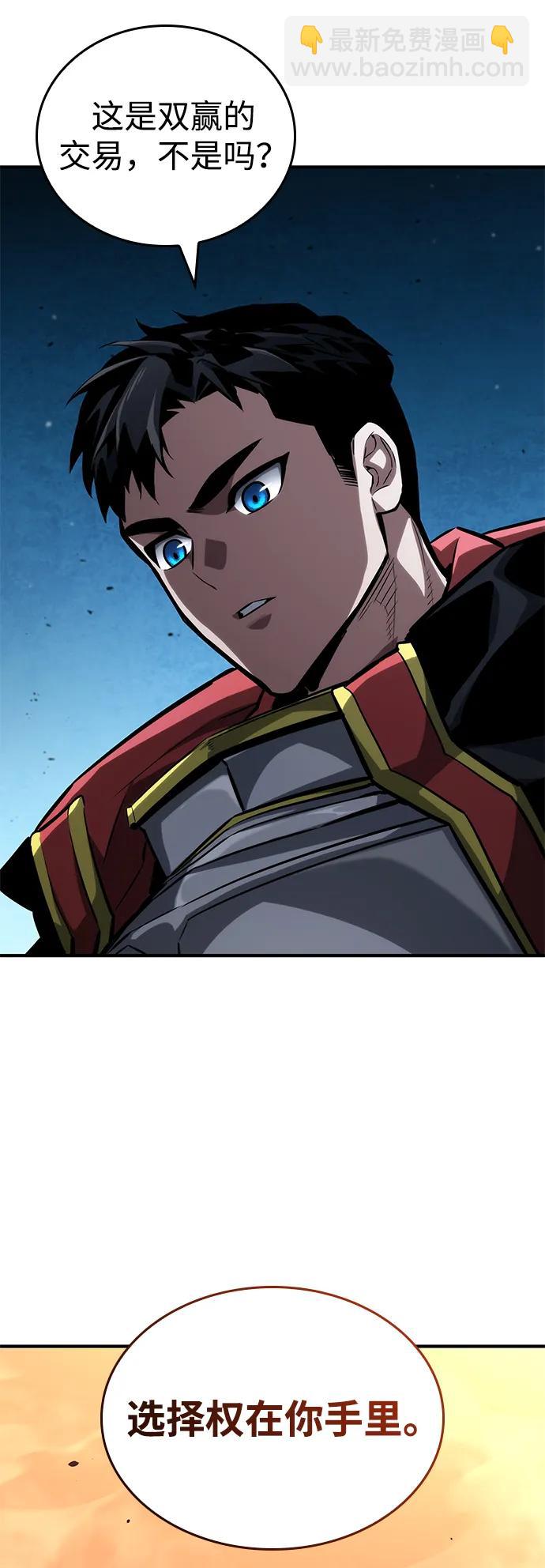 靠神級天賦無限成長 - 第101話(1/3) - 5