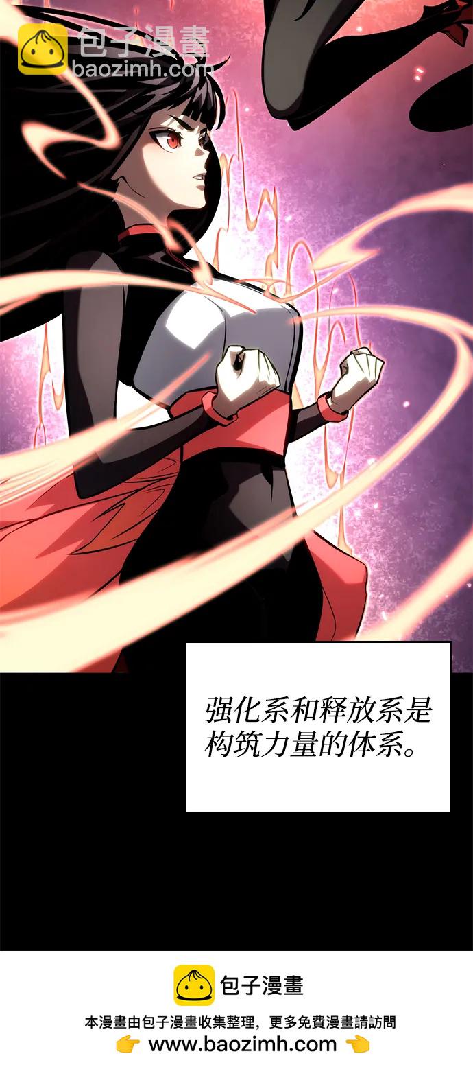 靠神級天賦無限成長 - 第101話(1/3) - 2