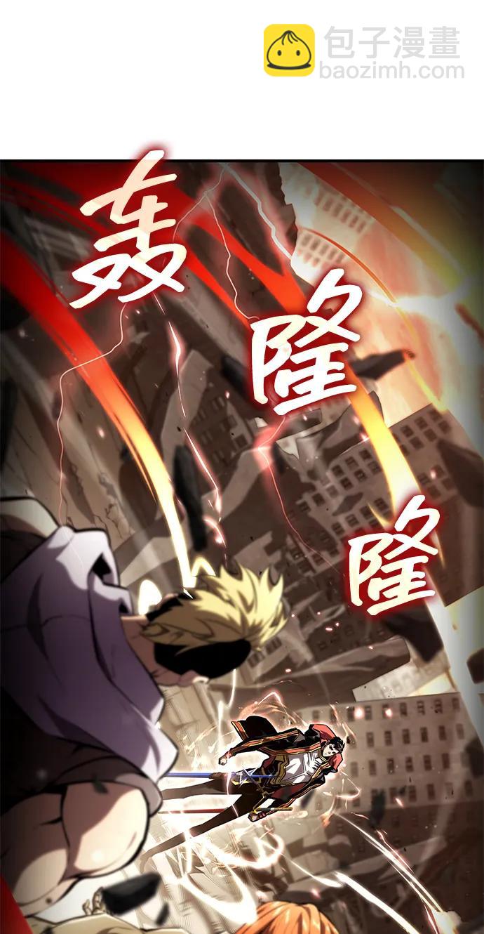 靠神級天賦無限成長 - 第101話(1/3) - 6