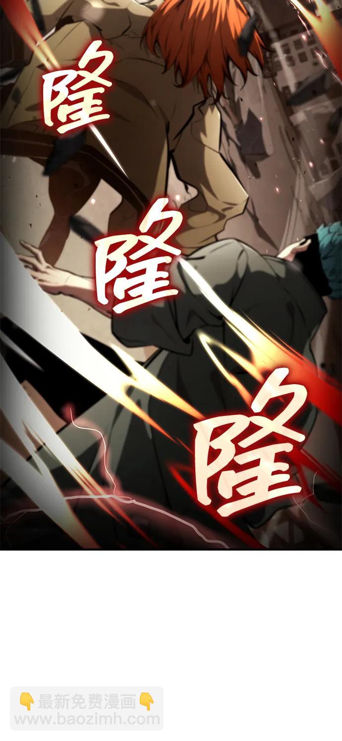 靠神級天賦無限成長 - 第101話(1/3) - 7