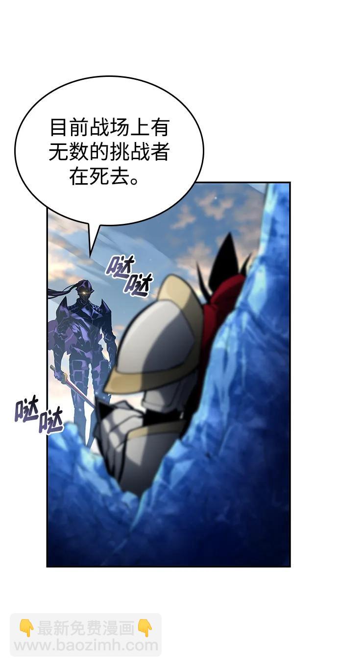 靠神級天賦無限成長 - 第111話(1/3) - 5