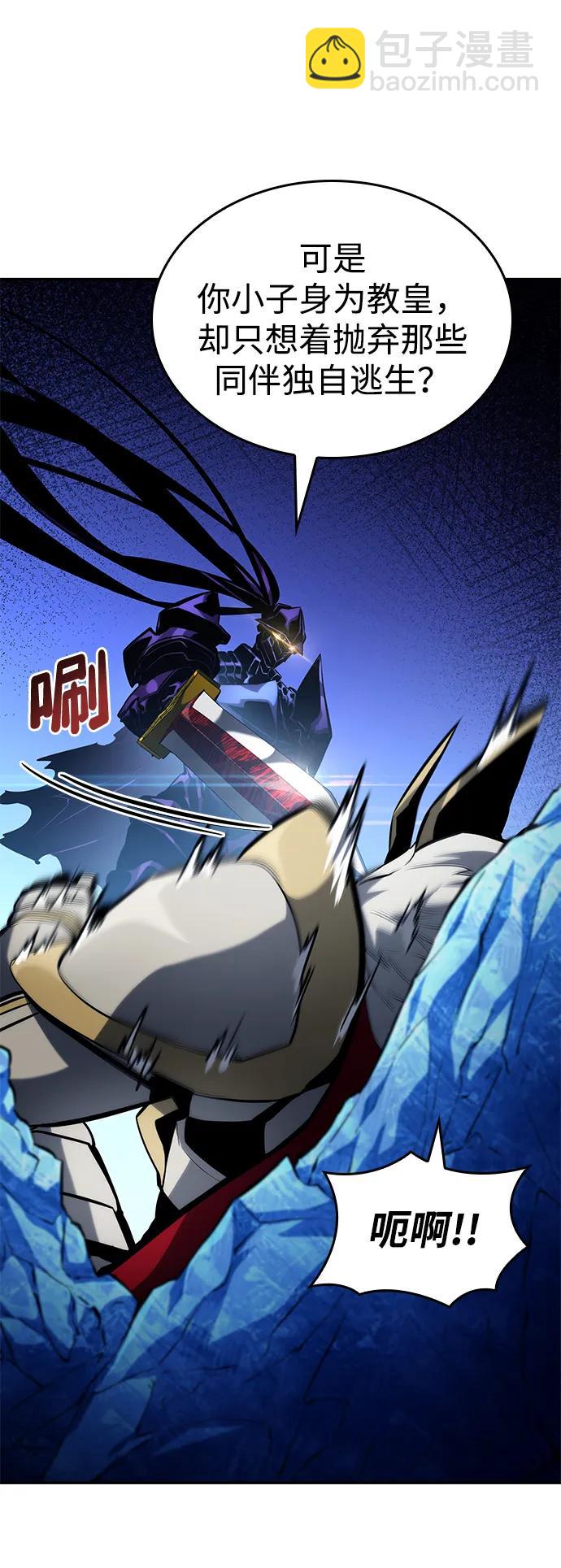 靠神級天賦無限成長 - 第111話(1/3) - 6