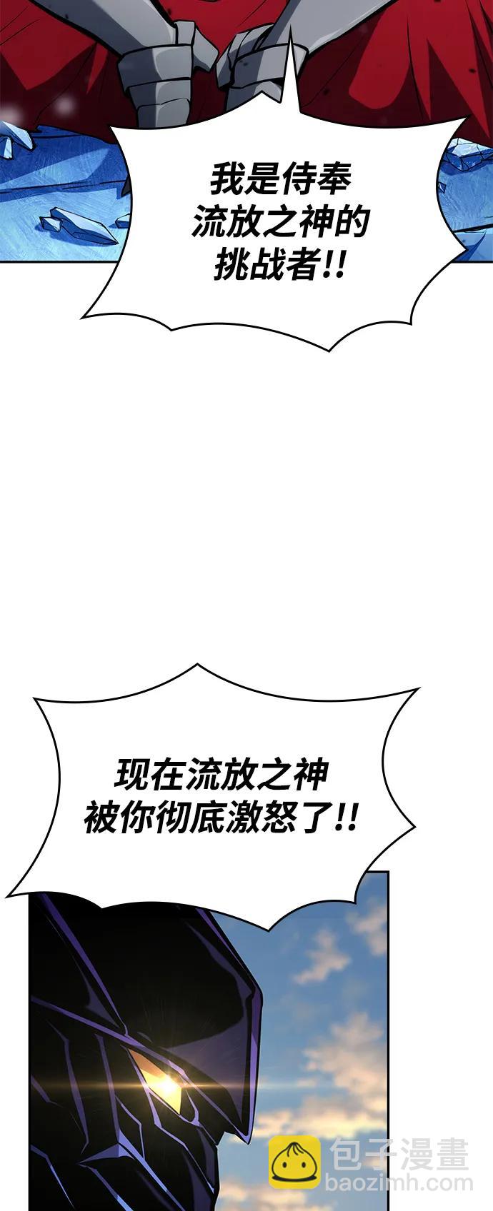 靠神級天賦無限成長 - 第111話(1/3) - 8