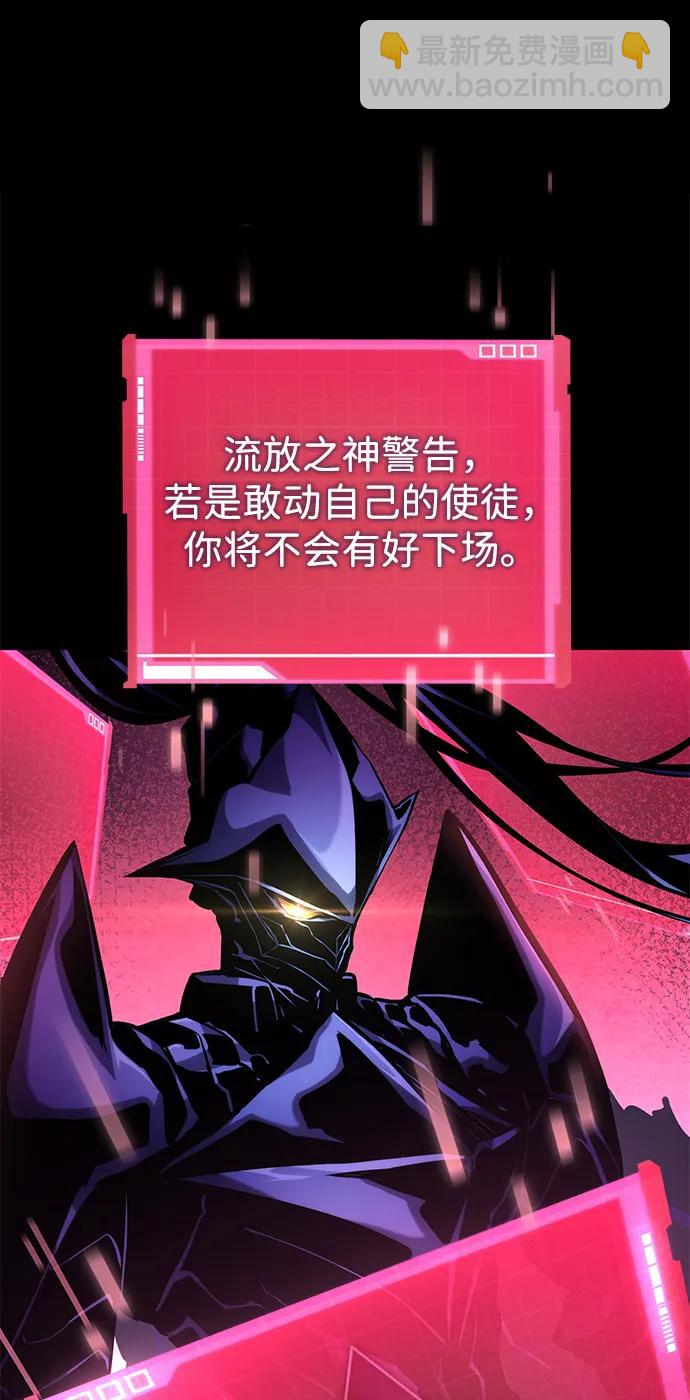 靠神級天賦無限成長 - 第111話(1/3) - 2