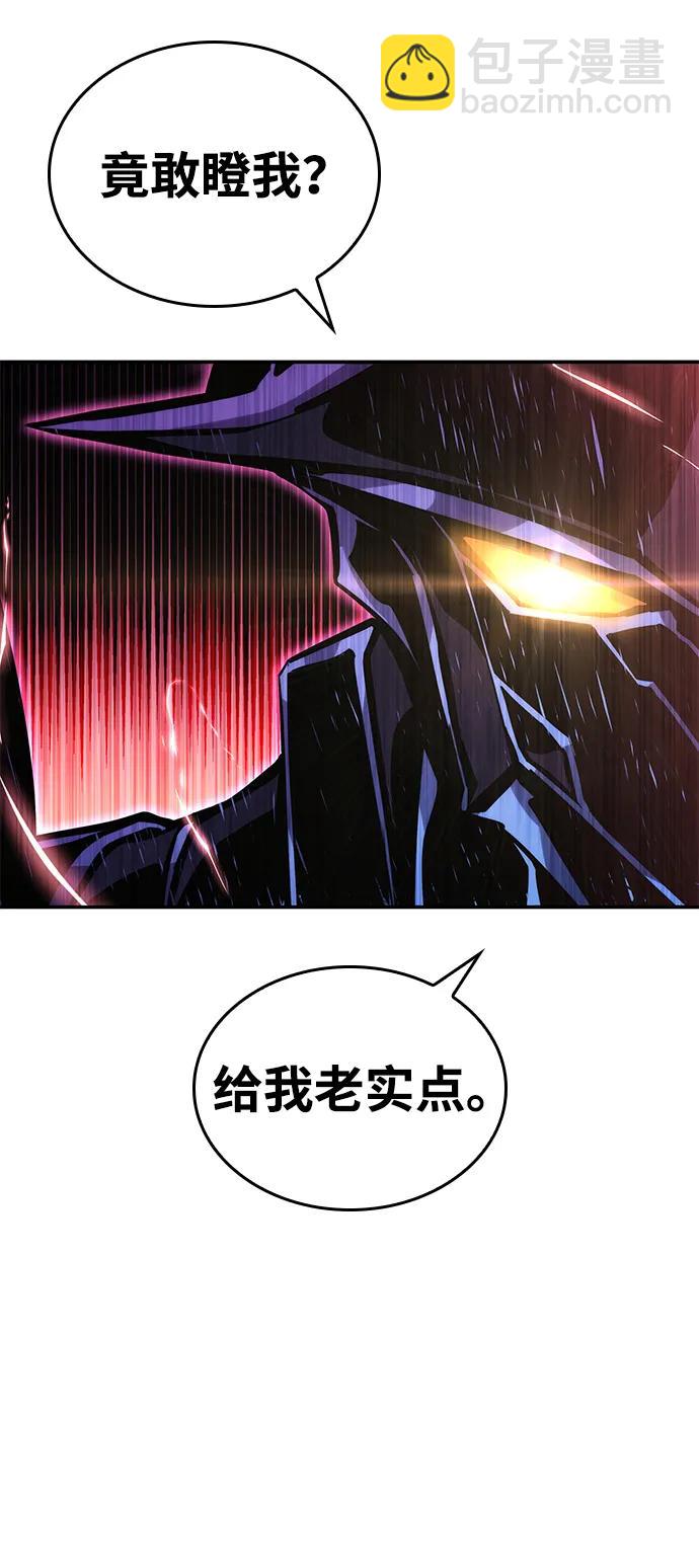 靠神級天賦無限成長 - 第111話(1/3) - 4