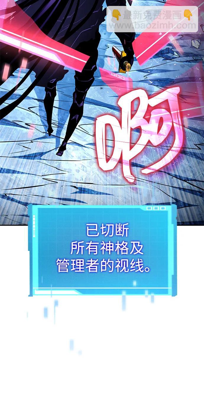 靠神級天賦無限成長 - 第111話(1/3) - 6