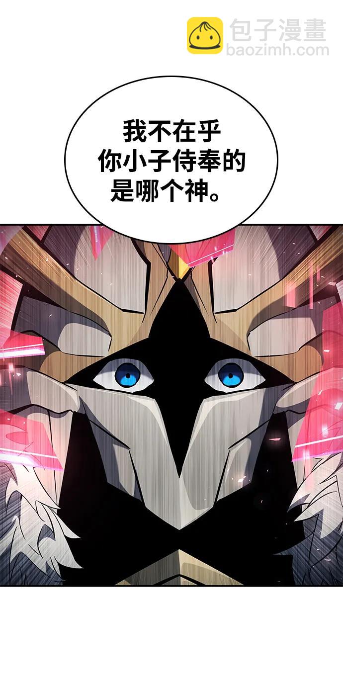 靠神級天賦無限成長 - 第111話(1/3) - 7
