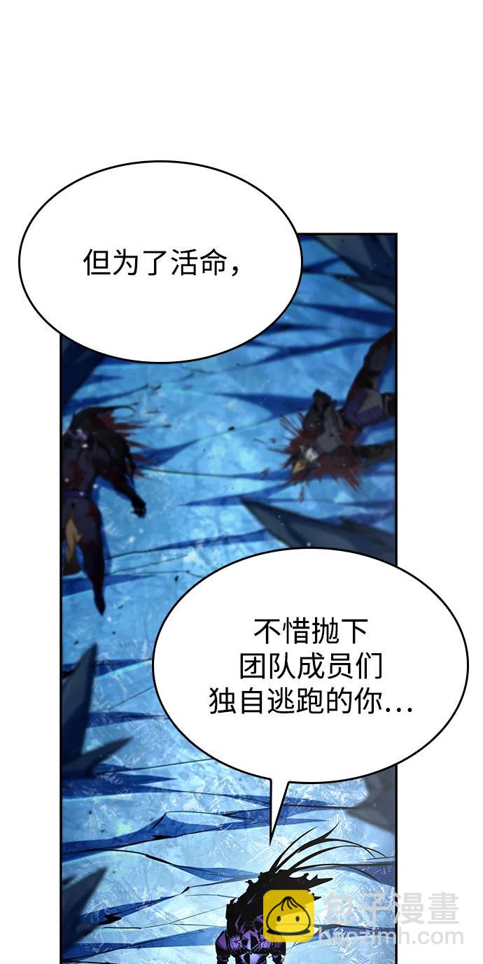 靠神級天賦無限成長 - 第111話(1/3) - 8
