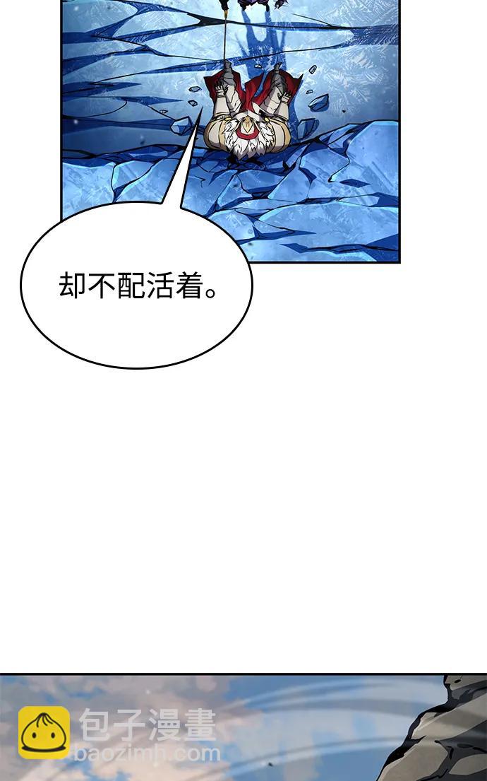 靠神級天賦無限成長 - 第111話(1/3) - 1