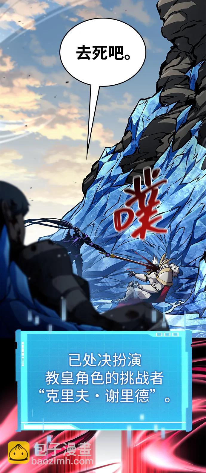靠神級天賦無限成長 - 第111話(1/3) - 2