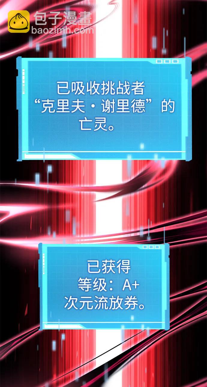 靠神級天賦無限成長 - 第111話(1/3) - 3