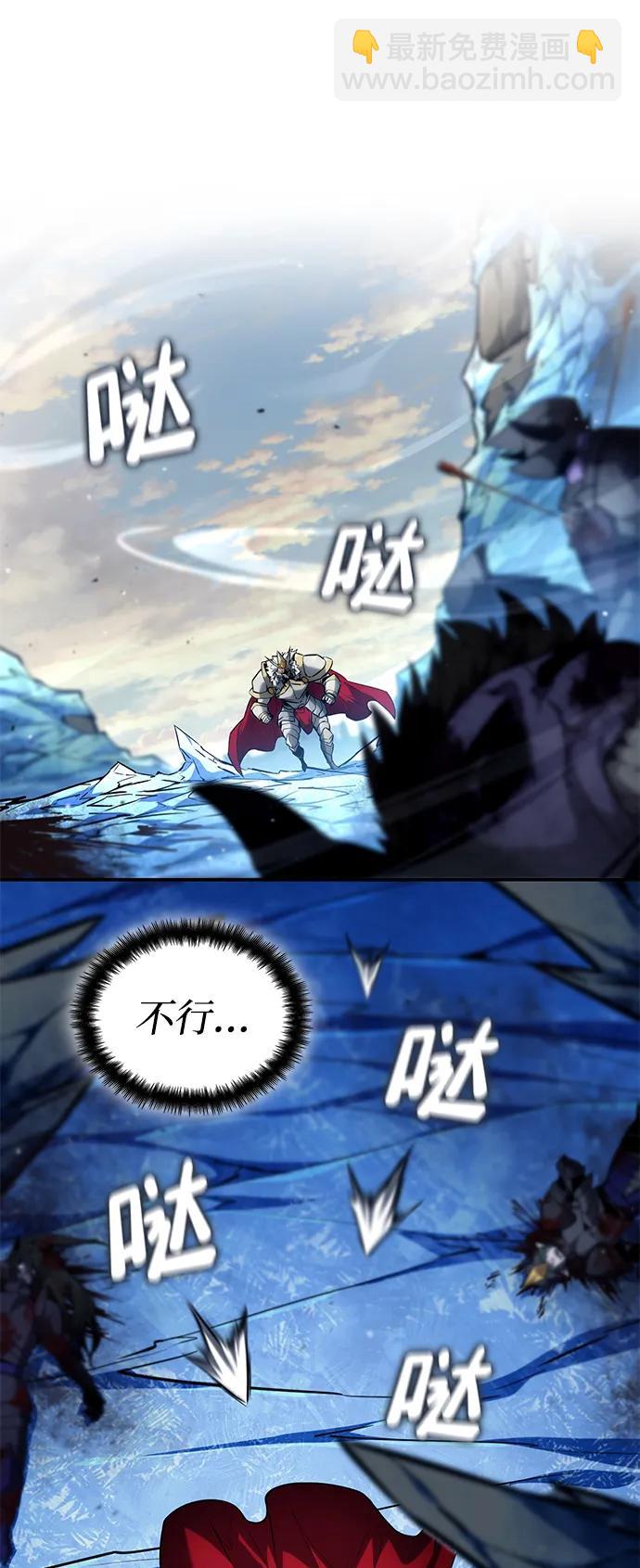 靠神級天賦無限成長 - 第111話(1/3) - 3