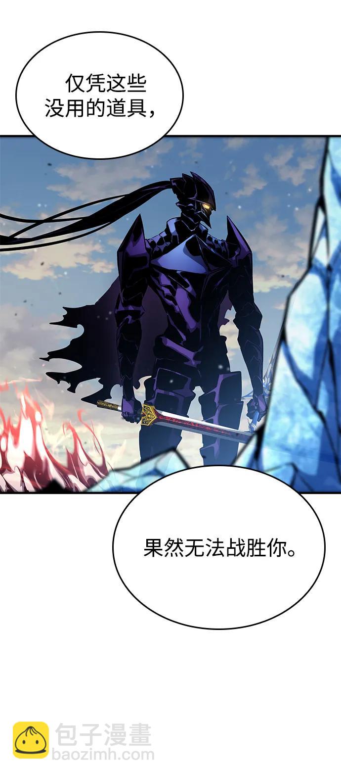 靠神級天賦無限成長 - 第111話(1/3) - 1
