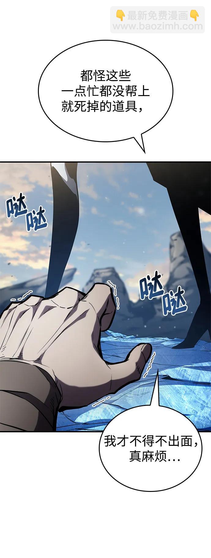 靠神級天賦無限成長 - 第111話(1/3) - 2