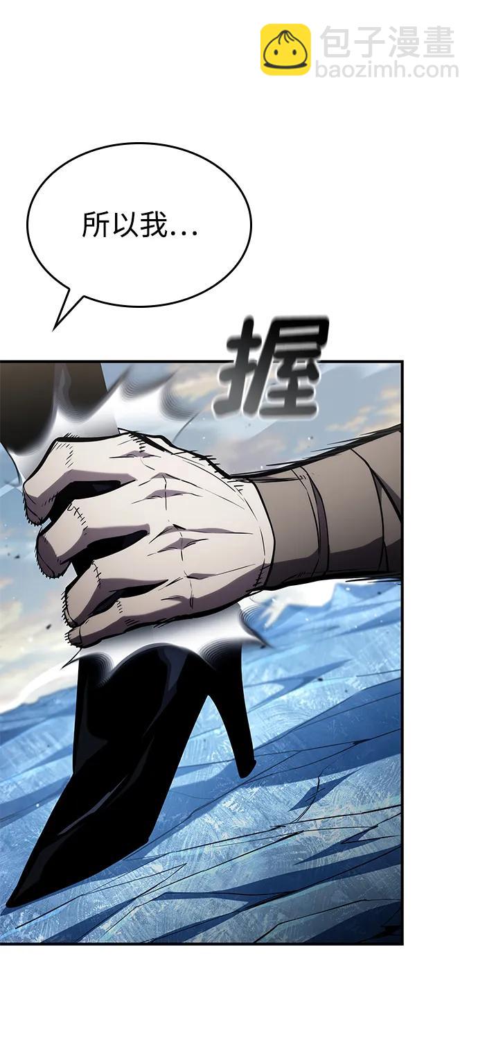 靠神級天賦無限成長 - 第111話(1/3) - 3