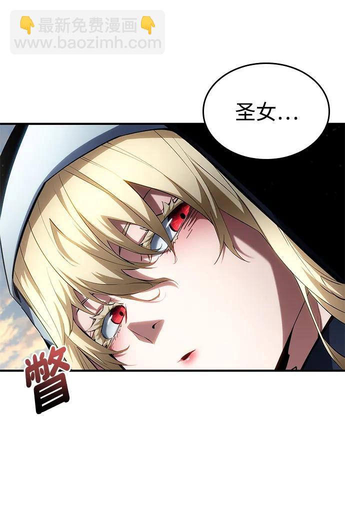 靠神級天賦無限成長 - 第111話(1/3) - 4