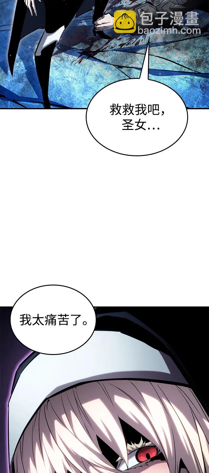 靠神級天賦無限成長 - 第111話(1/3) - 6