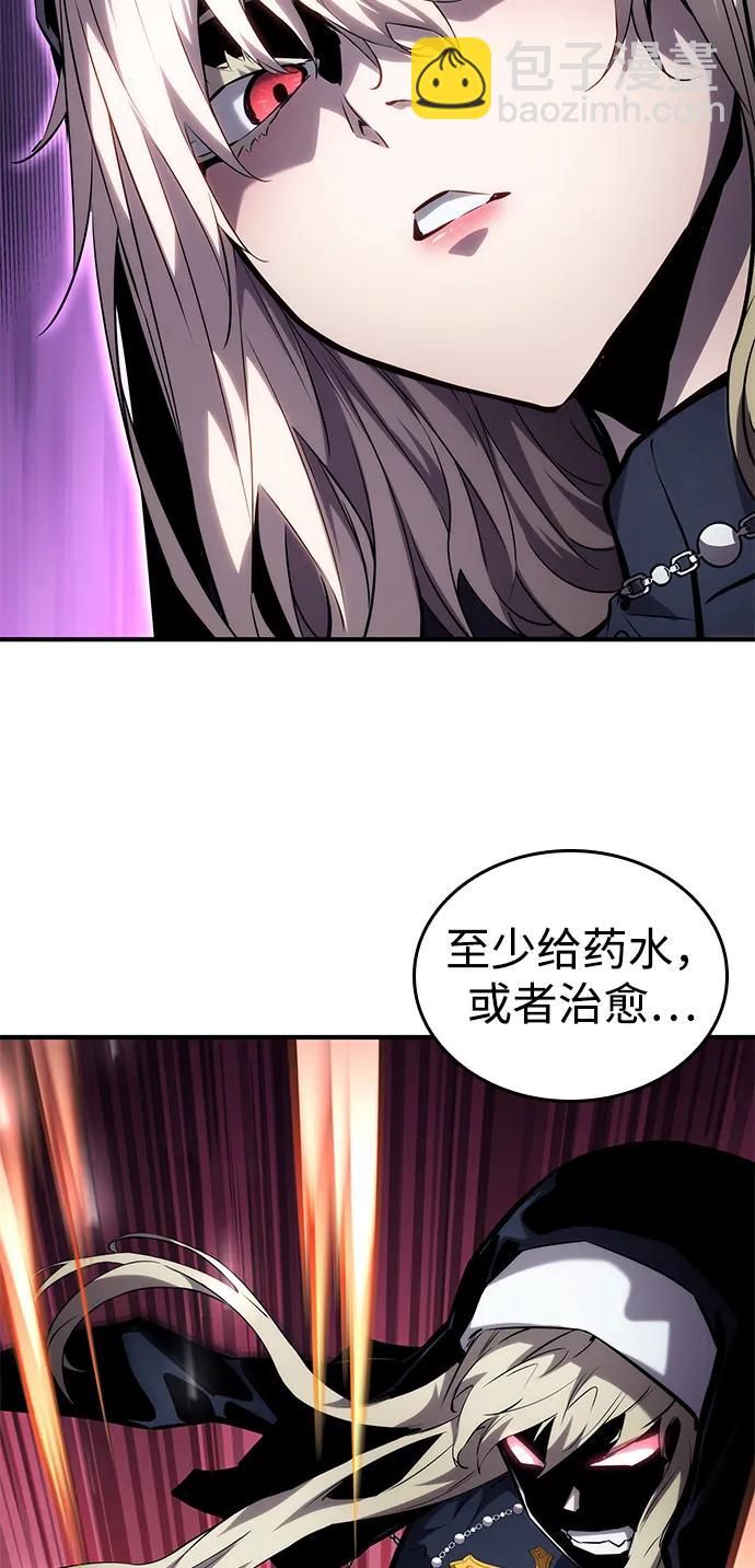 靠神級天賦無限成長 - 第111話(1/3) - 7