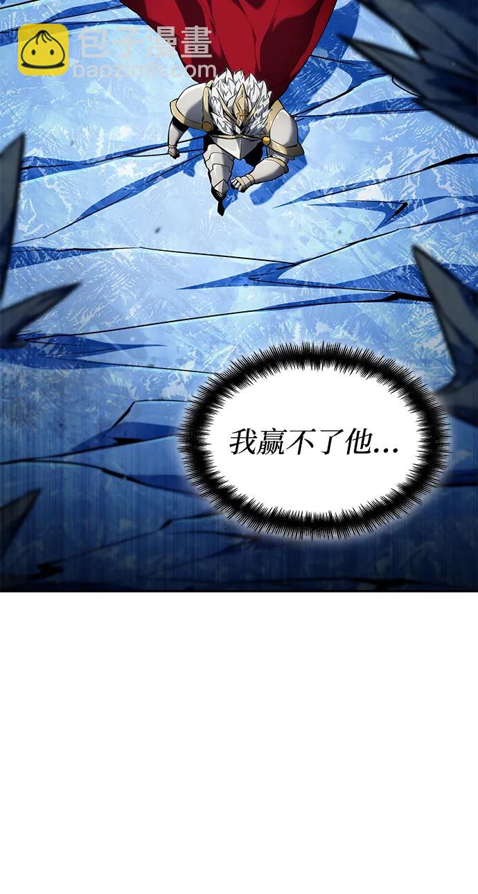 靠神級天賦無限成長 - 第111話(1/3) - 4