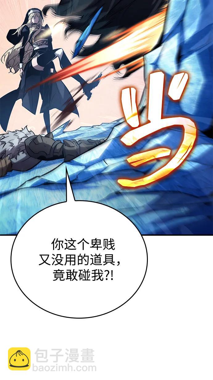 靠神級天賦無限成長 - 第111話(1/3) - 3