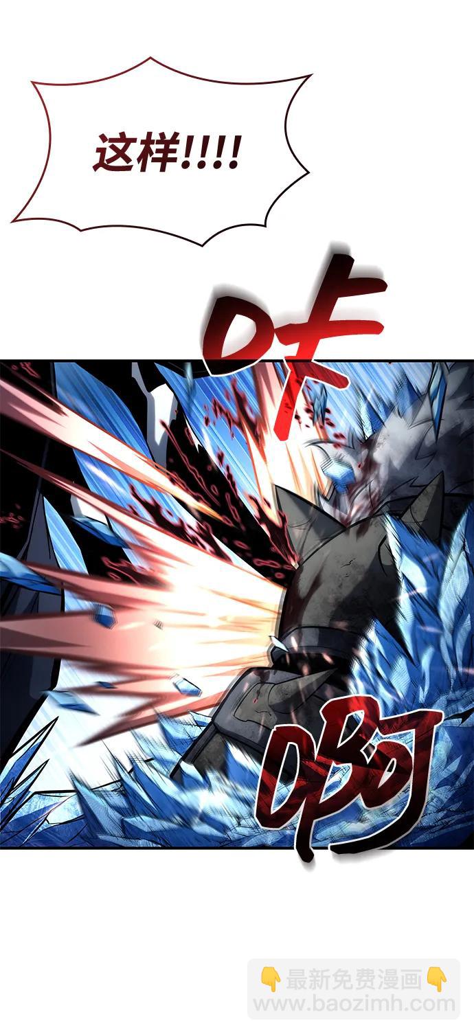 靠神級天賦無限成長 - 第111話(1/3) - 7