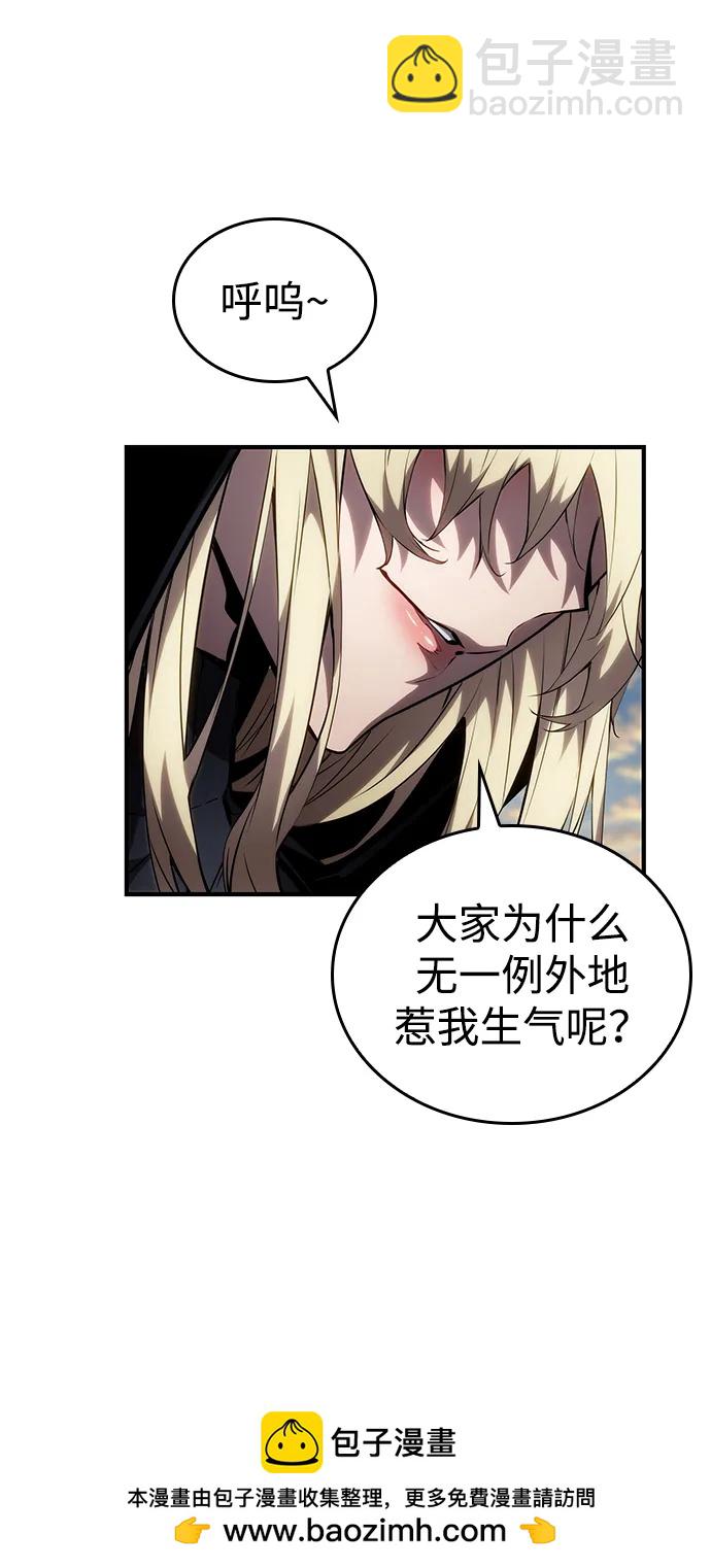 靠神級天賦無限成長 - 第111話(1/3) - 2