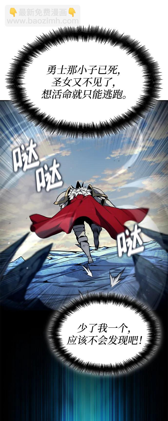 靠神級天賦無限成長 - 第111話(1/3) - 6
